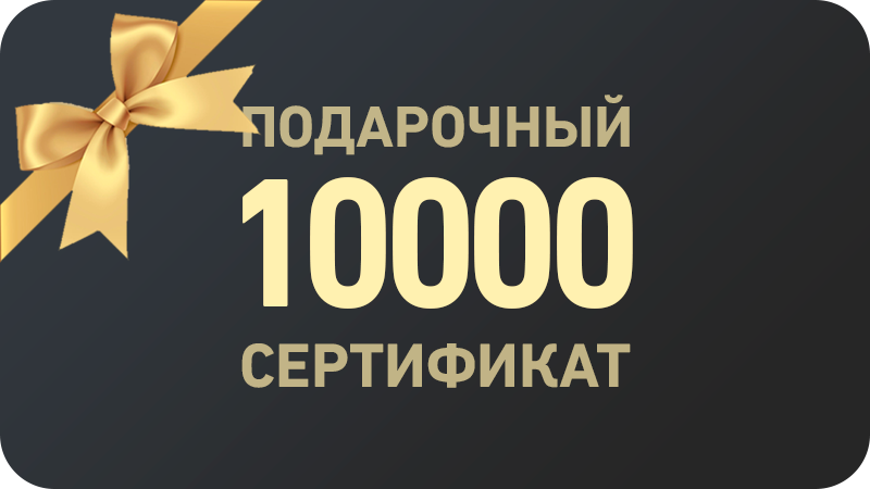 Подарочный сертификат на услуги Laser PRO СПб